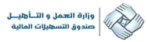صندوق التسهيلات المالية